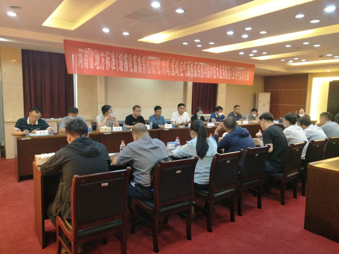 河南省地方標準《規?；笄蒺B殖場（豬、肉雞、蛋雞）空氣源熱泵供熱與制冷技術應用規范》