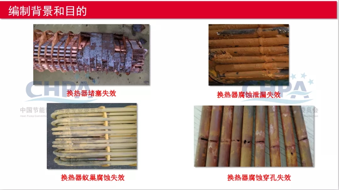 熱泵用殼管式換熱器質(zhì)量風險預(yù)防與控制